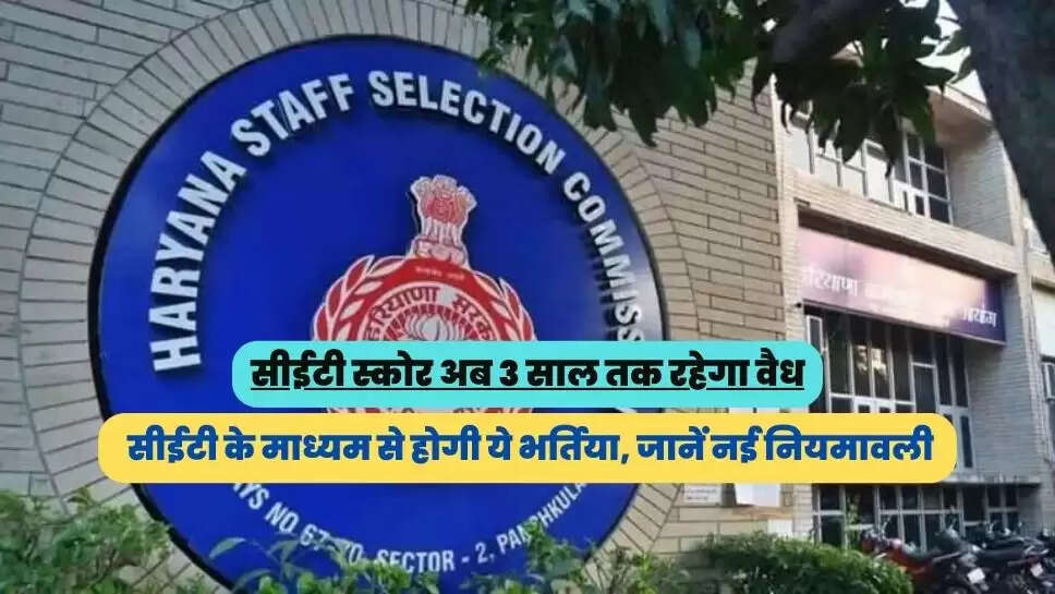सीईटी